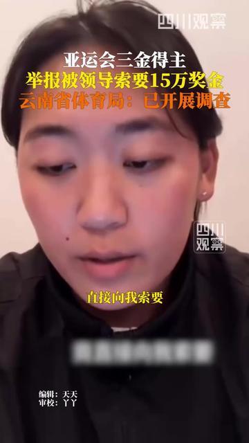 你见过运动员拿奖金前的样子吗？
是凌晨4点训练馆的汗珠子，是膝盖肿得穿不上裤子的
