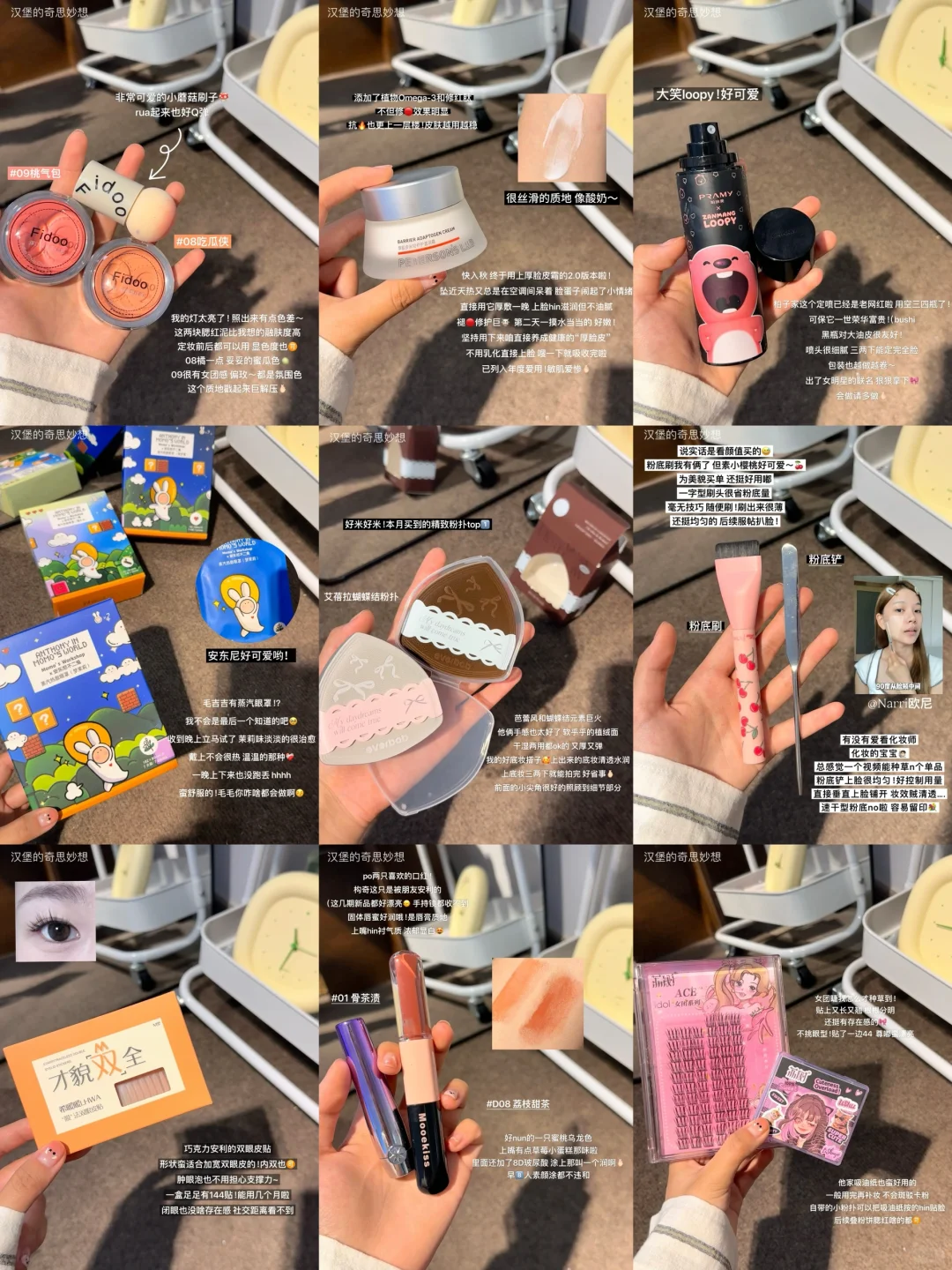 混油皮女大学生🛒～漂亮且实用分享🔗！！