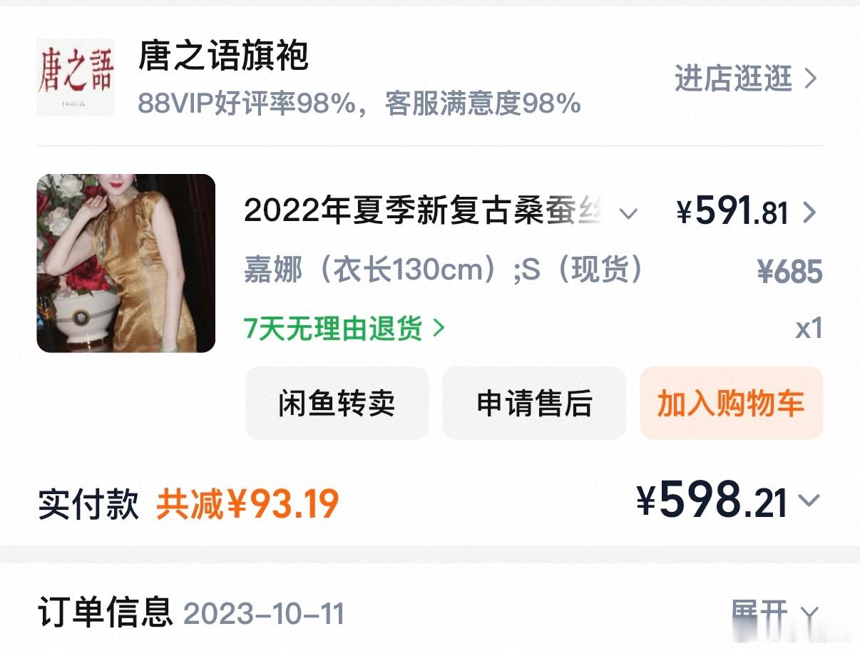 看到霍思燕带狗狗各国参加比赛穿的都是各式各样的旗袍真的是美极了！！分享一下这件旗