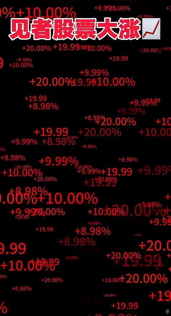 今日核心消息面利好1.央行等九部门联合发布科技金融数据开发利用通知，利好数据要素