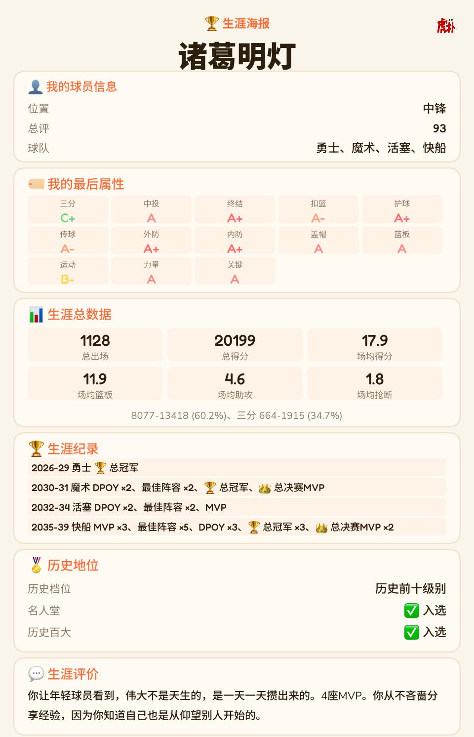 又被迫退役了，真没招了，当打之年93让退役说是
