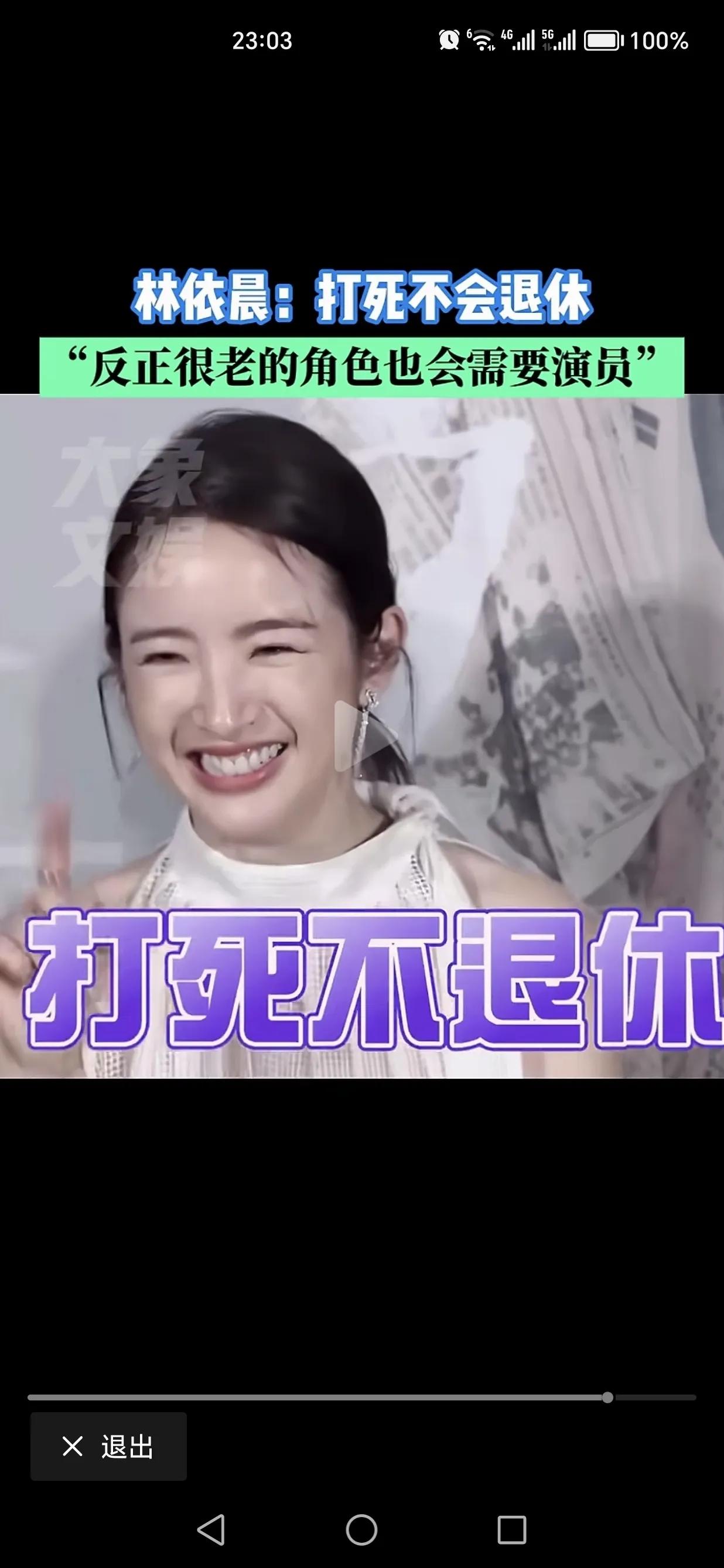 看到网友对林依晨的评论，很感慨：
长相年轻时候很甜，年纪稍长居然会很苦

是的，