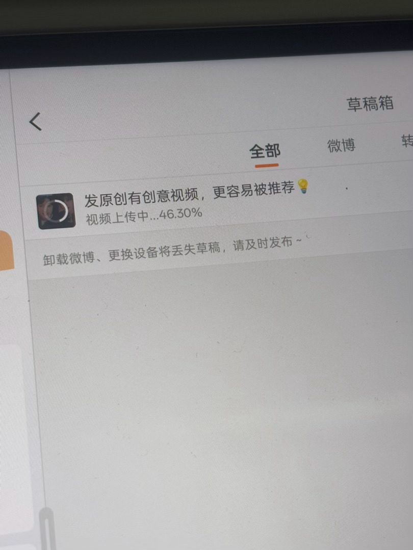 在问录屏的宝贝稍等一下 还在上传中 