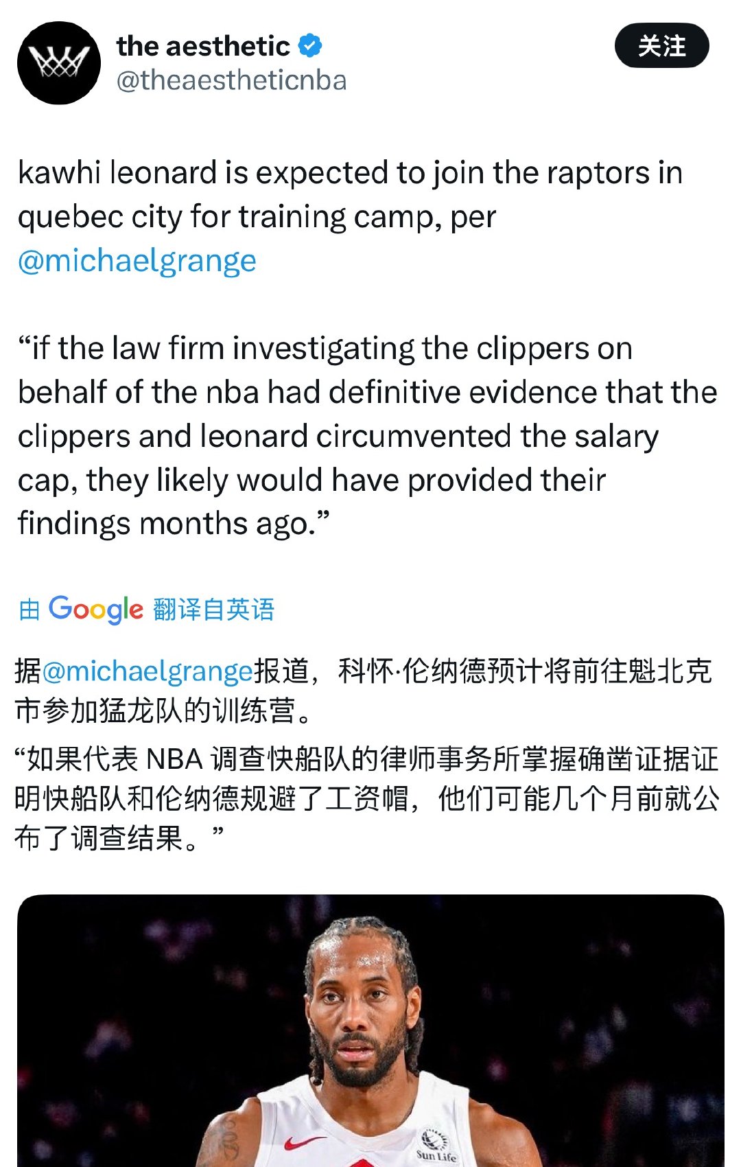 伦纳德预计参加猛龙队的训练营，有些人别在那幸灾乐祸了 