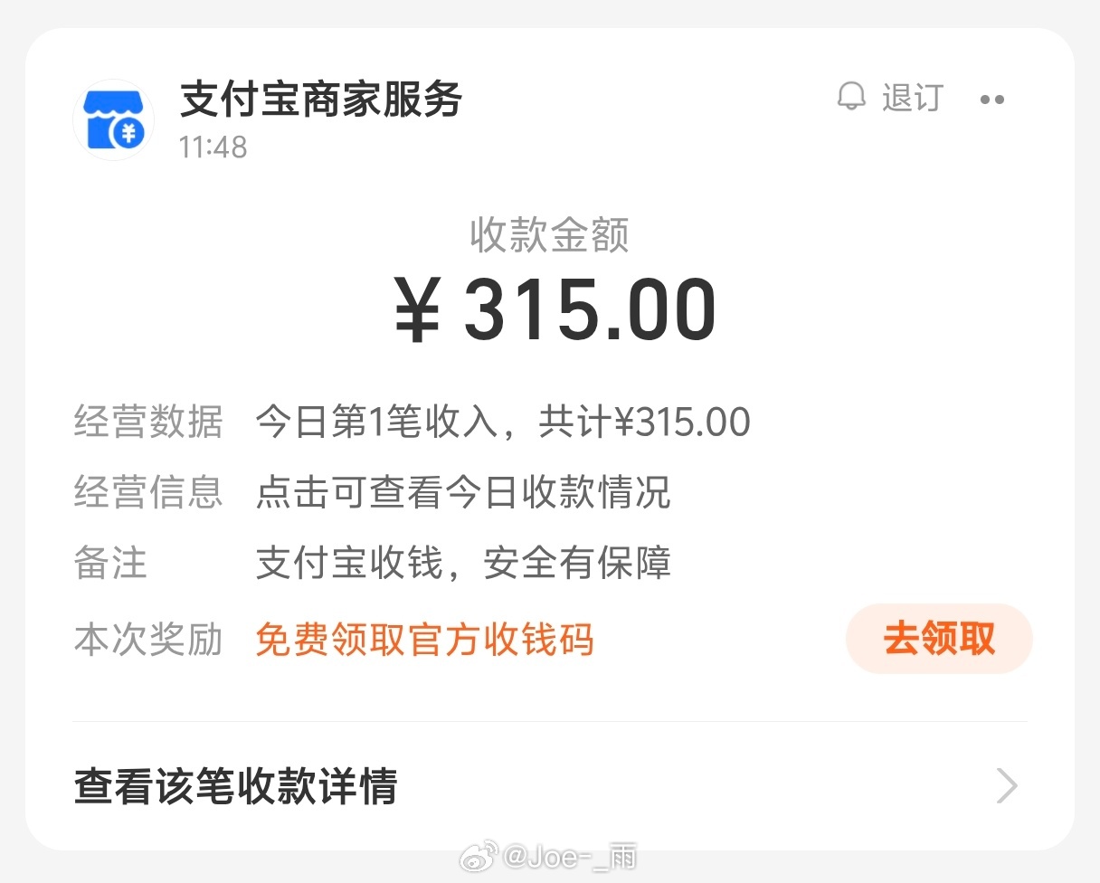 咸鱼很好 谢谢咸鱼 我才看到对面收货了 又能孝东哥了