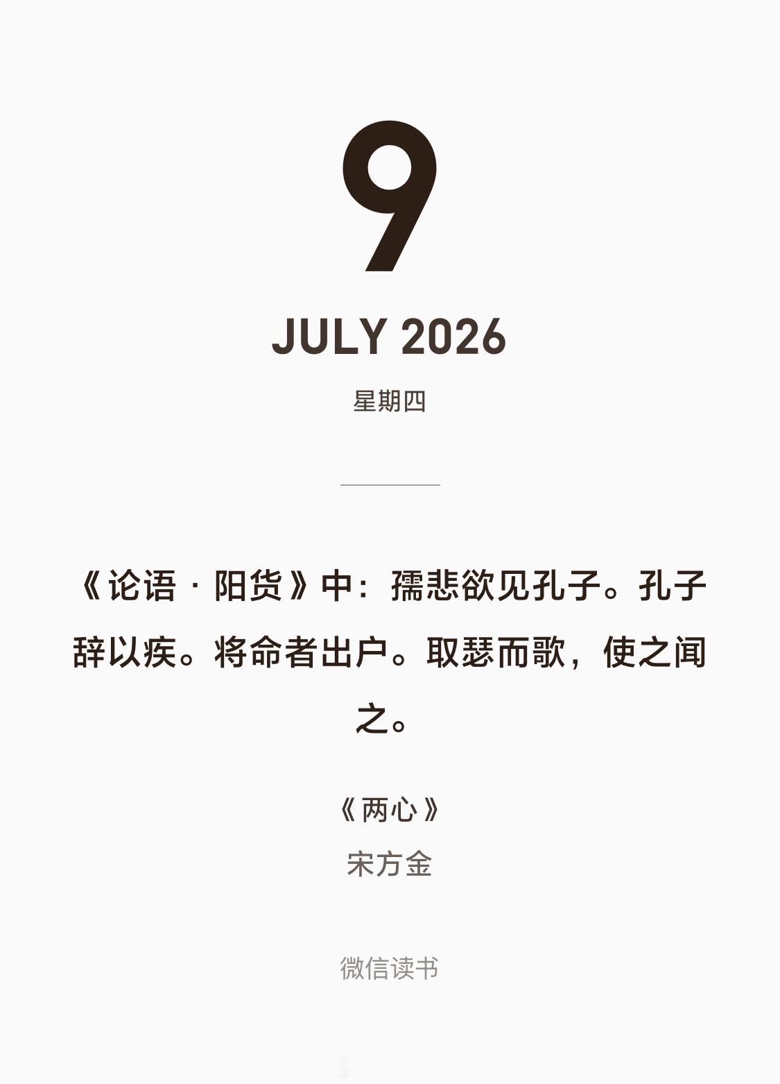孔子这么烦人！ 