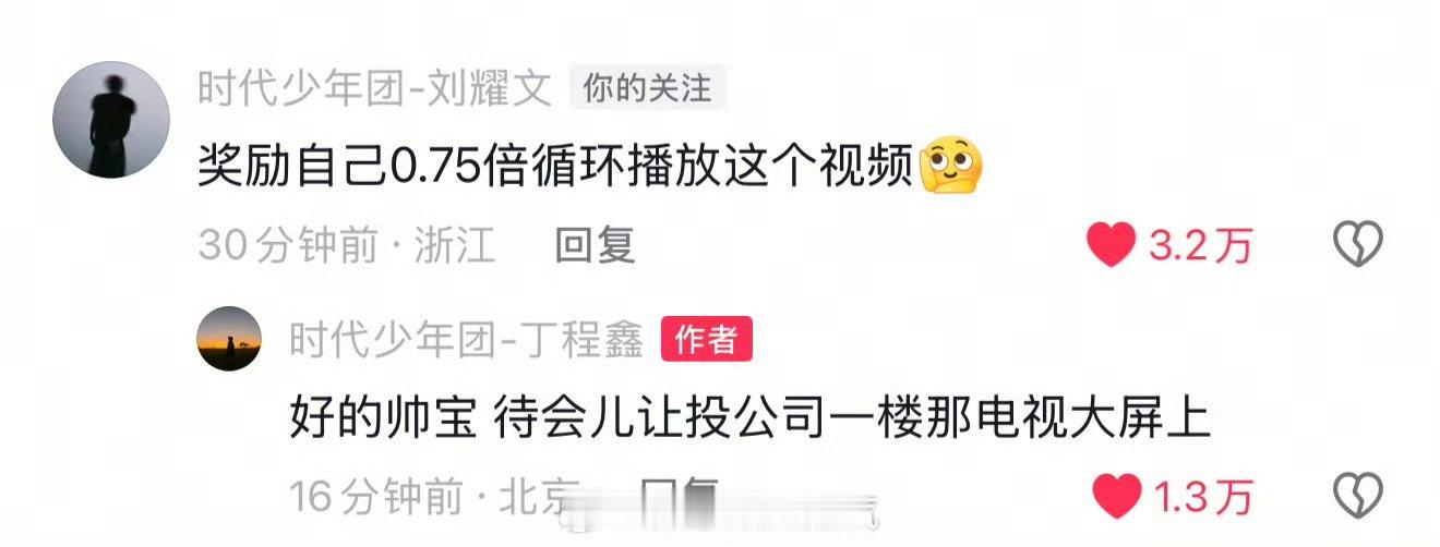 丁程鑫叫刘耀文帅宝丁程鑫喊刘耀文帅宝 丁程鑫叫刘耀文帅宝 