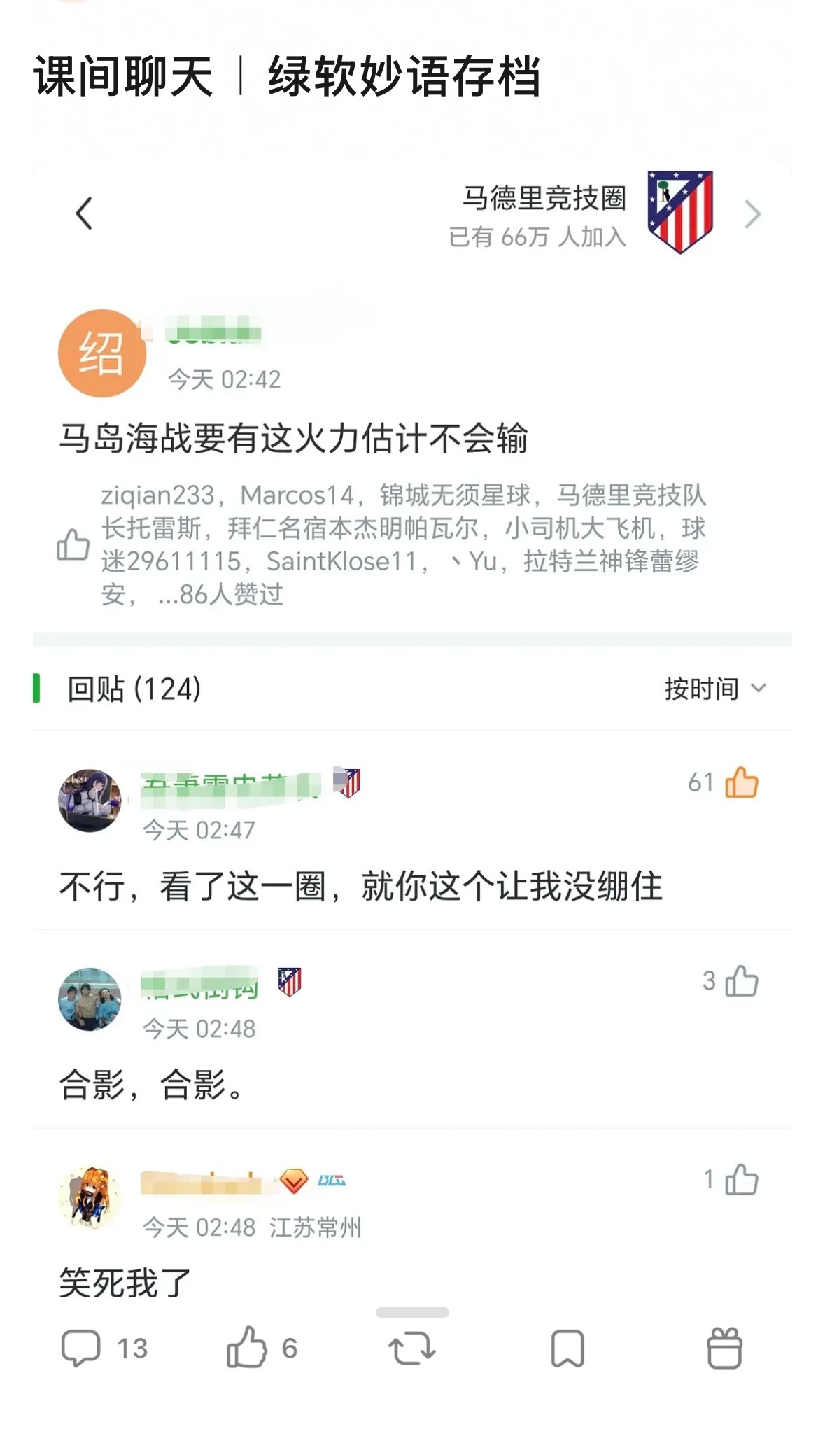 笑了 