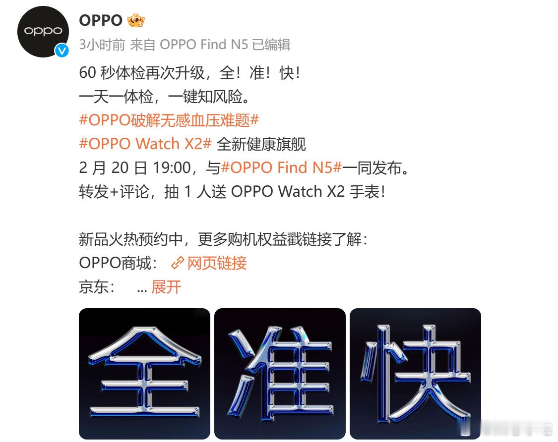 OPPO WAtch X2质感看着确实不错，不过这种大大的屏幕，用户喜爱程度两极