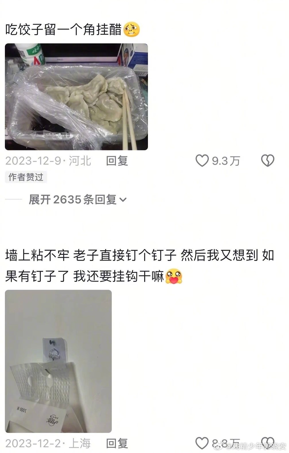 我就说上网能学到真东西神评论搞笑幽默聪明