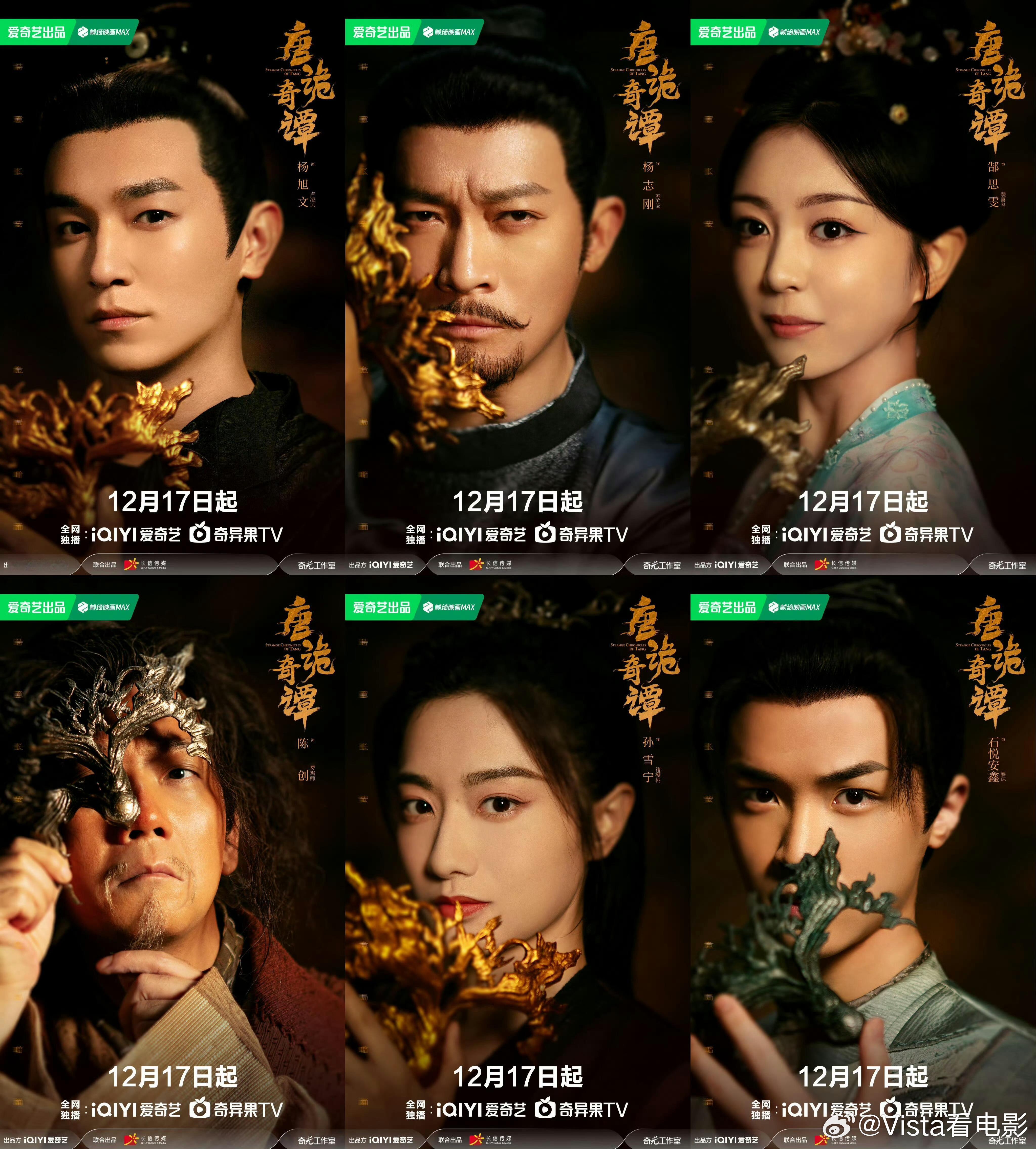 唐诡系列口碑越来越好的原因里面，一定有主要角色永远固定主演的功劳 唐诡奇谭定档看