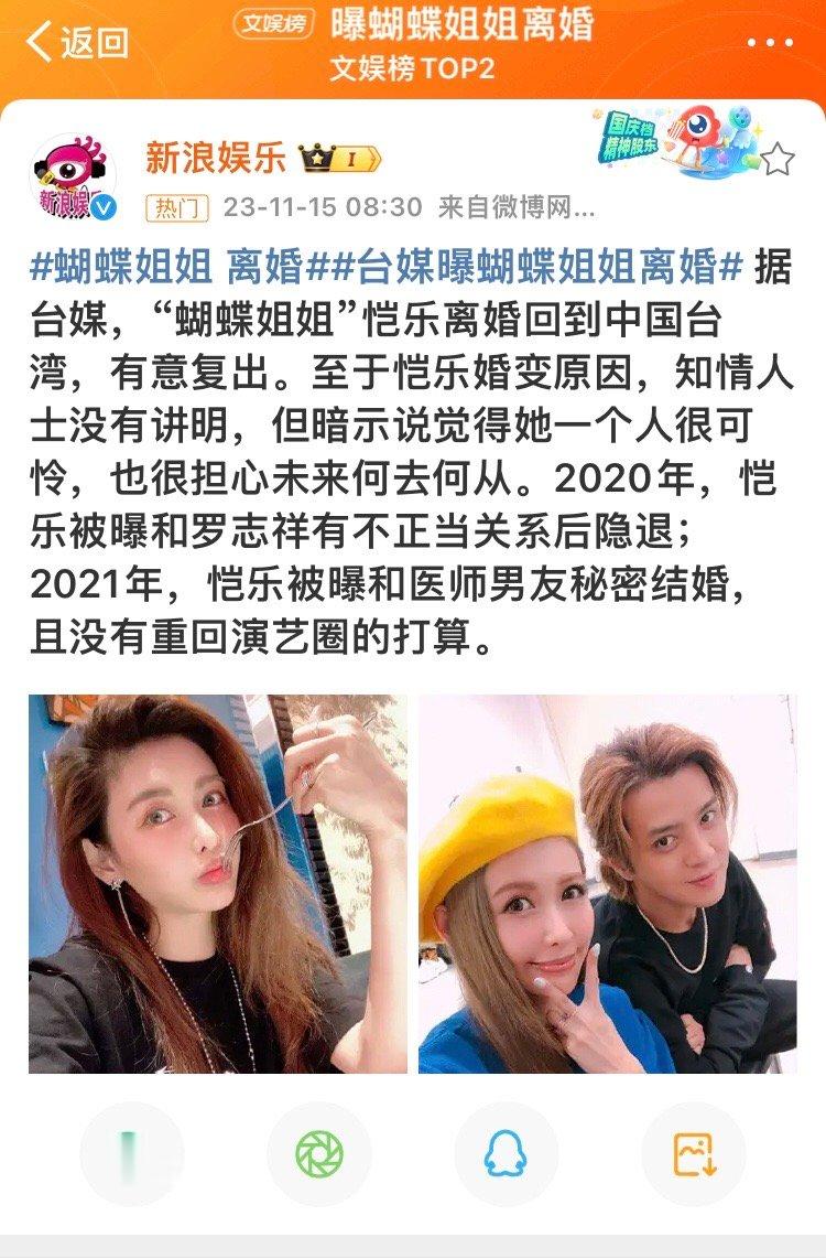 #曝蝴蝶姐姐离婚#男医生面子挂不住[doge] ​​​