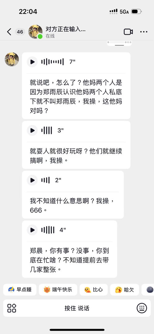 我气哭了我已急哭 