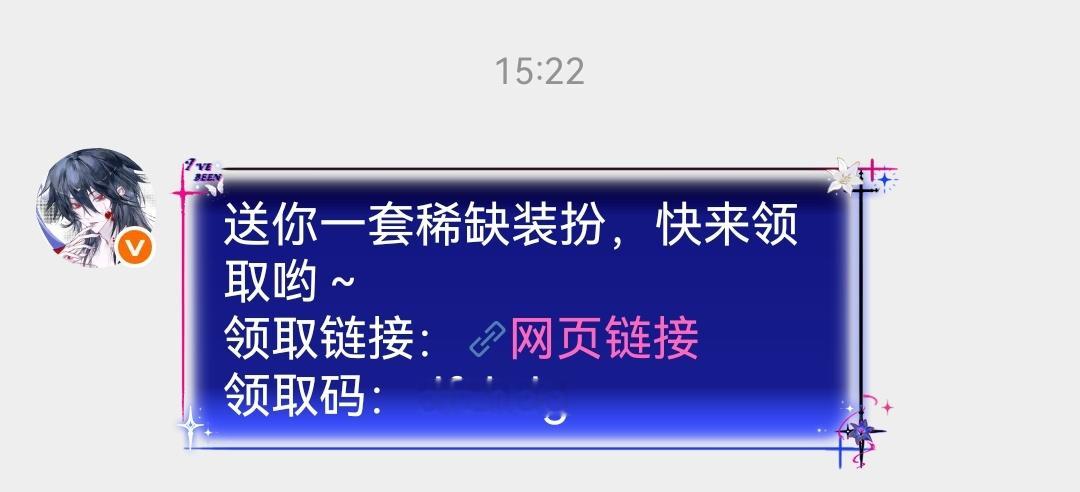 女神来了