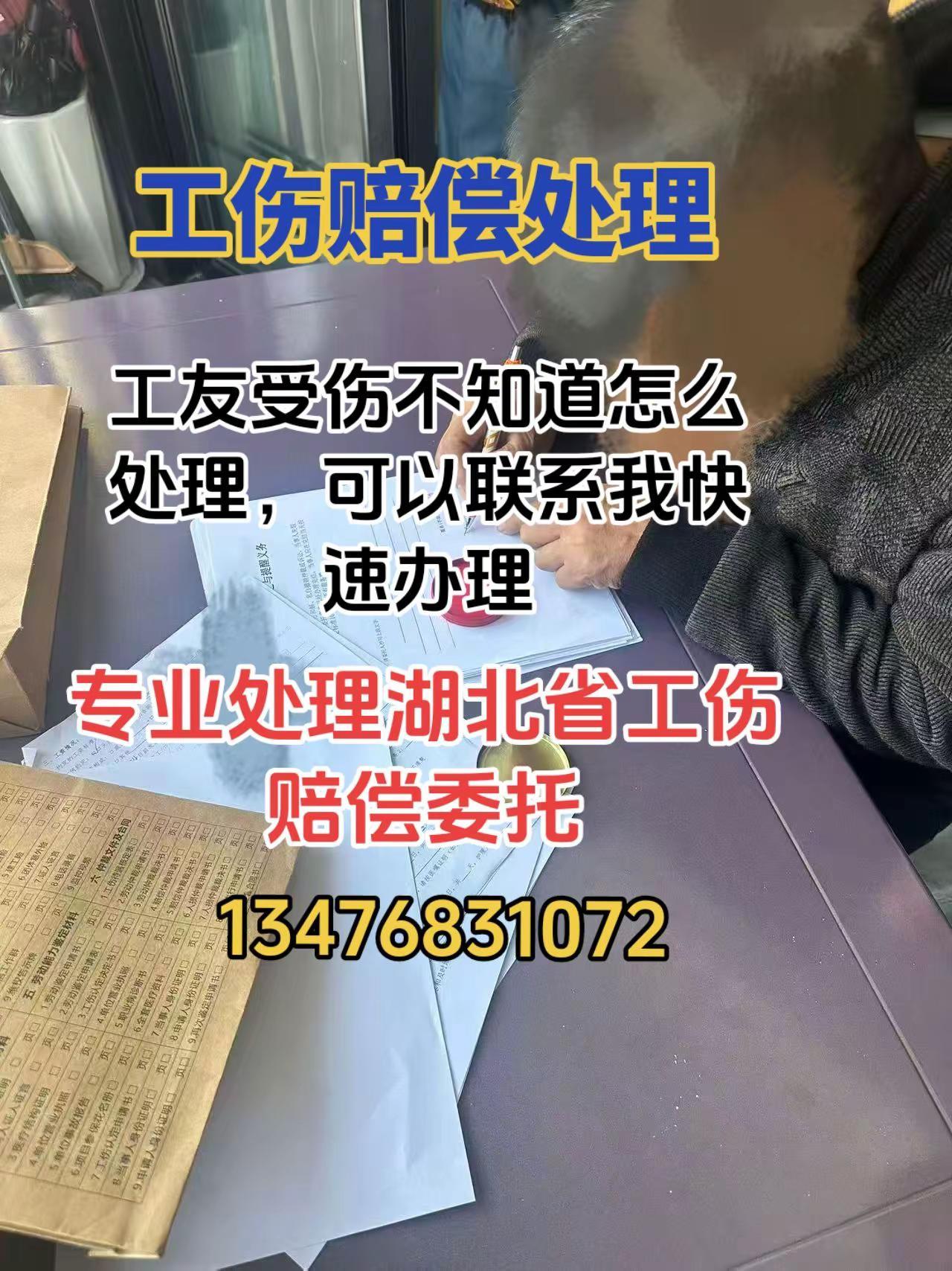 感谢一路支持的家人朋友 工伤赔偿 工伤认定