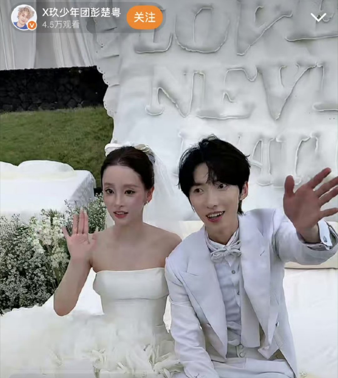 赵磊婚礼这个婚礼这么梦幻嘛，让本宝宝们看到了这么多很多帅哥们，真的是太幸福了，祝