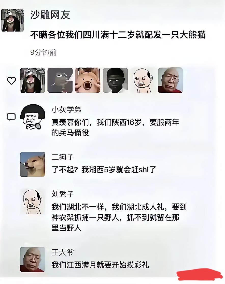 汉语8级考题：五个人说的话，有一句不是开玩笑，问是哪一句？江西这个大概率是真的，