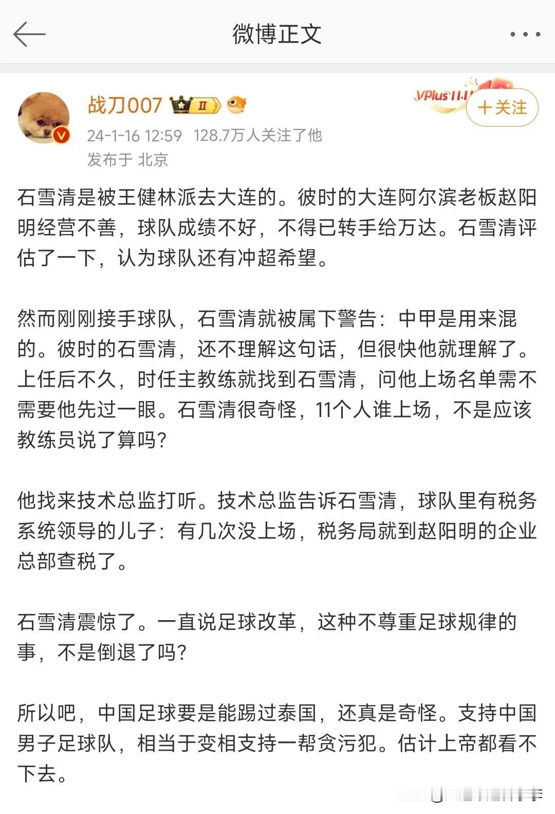 谁是税务系统领导的儿子?不安排其出场就去阿尔滨赵老板的企业查税?无法无天了！
