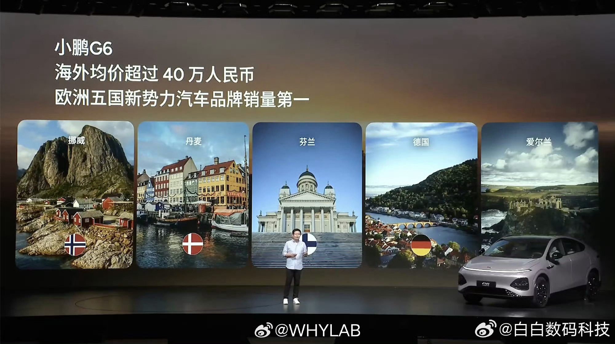 孩子一出生就自带口粮自带工资小鹏 G6 在海外的均价可是超过 40 万元的。国内