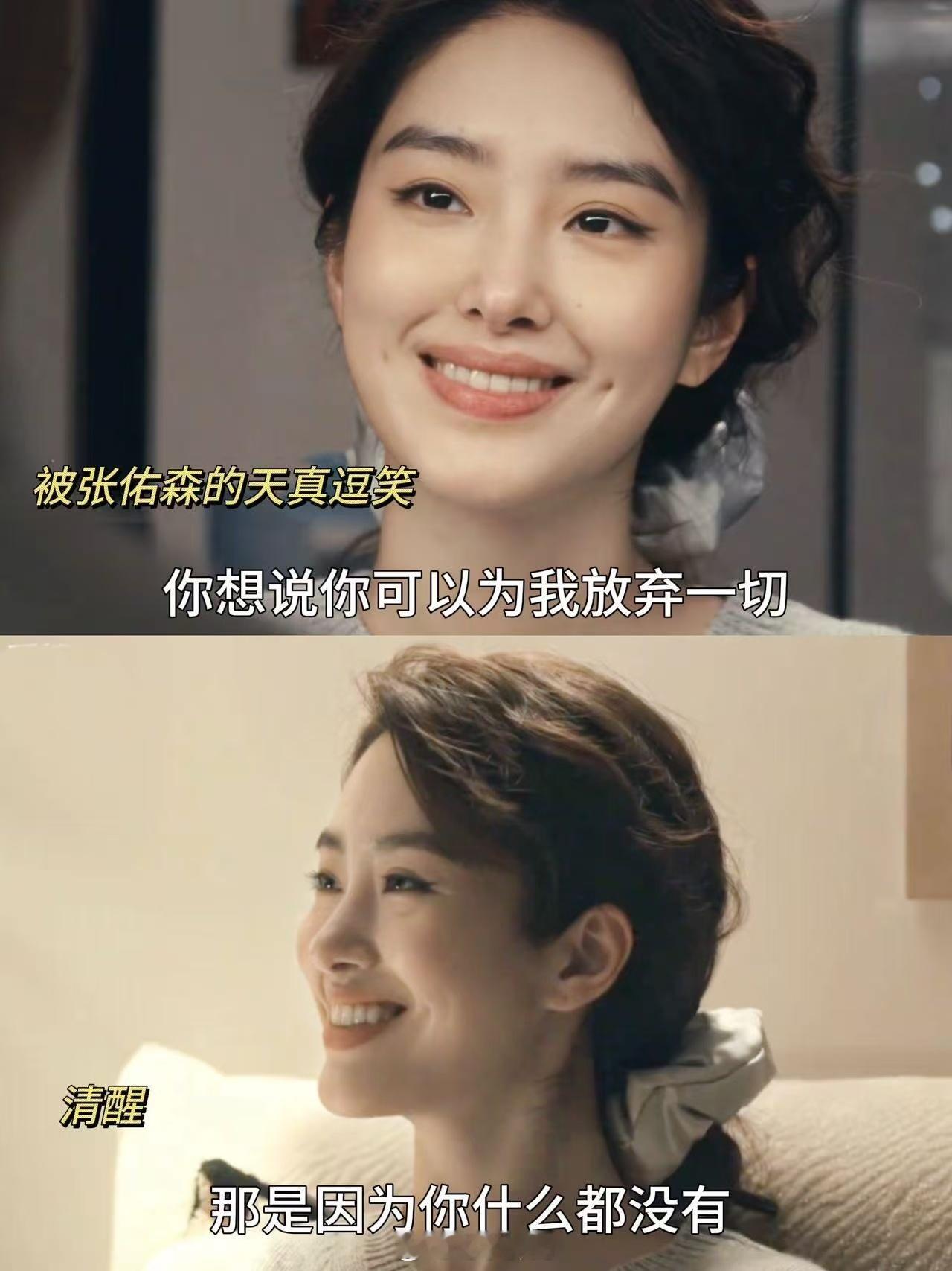杨采钰台词 杨采钰演这场戏最厉害的地方是她不是在演吵架是在演崩溃。周媚退让了很多