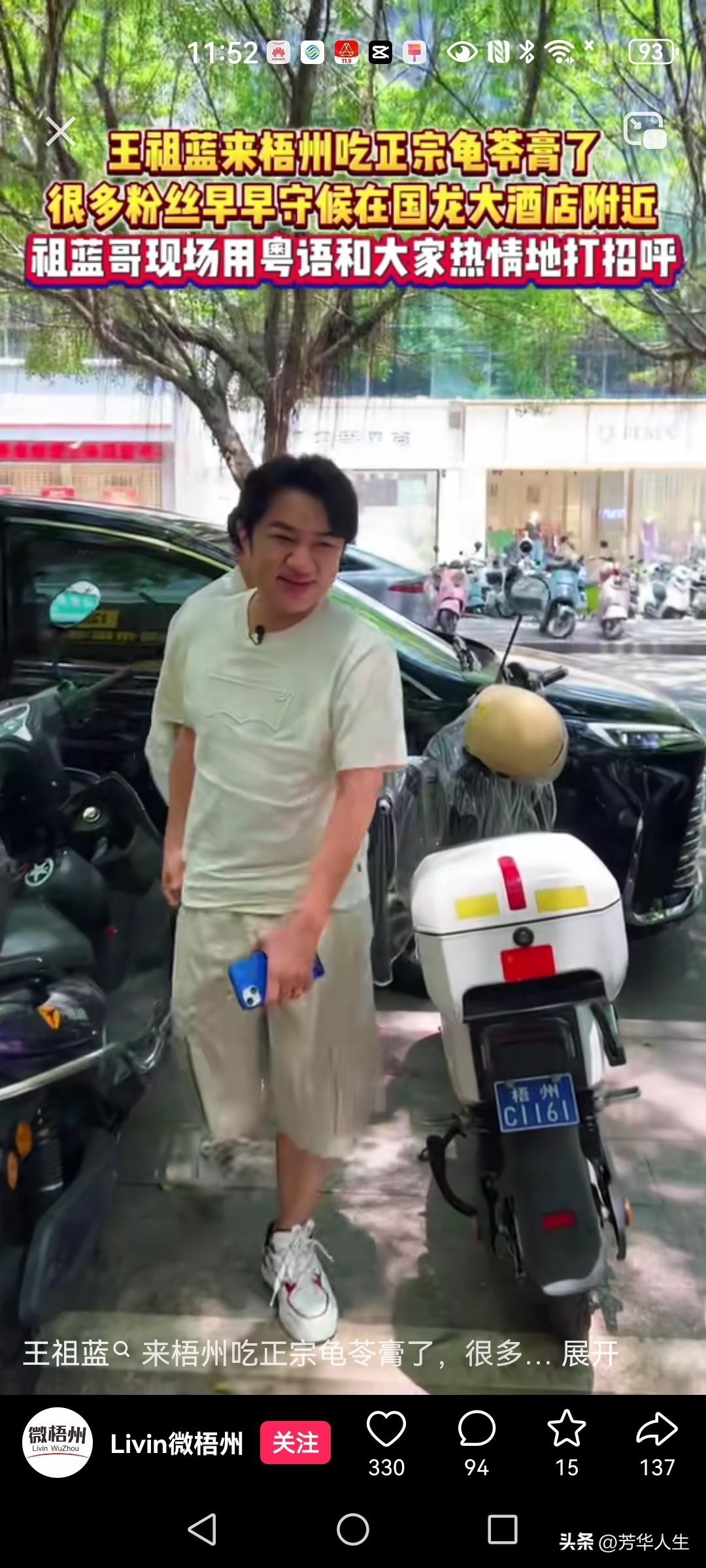 王祖蓝去梧州吃龟苓膏了，这次会不会要求普通食客清场！