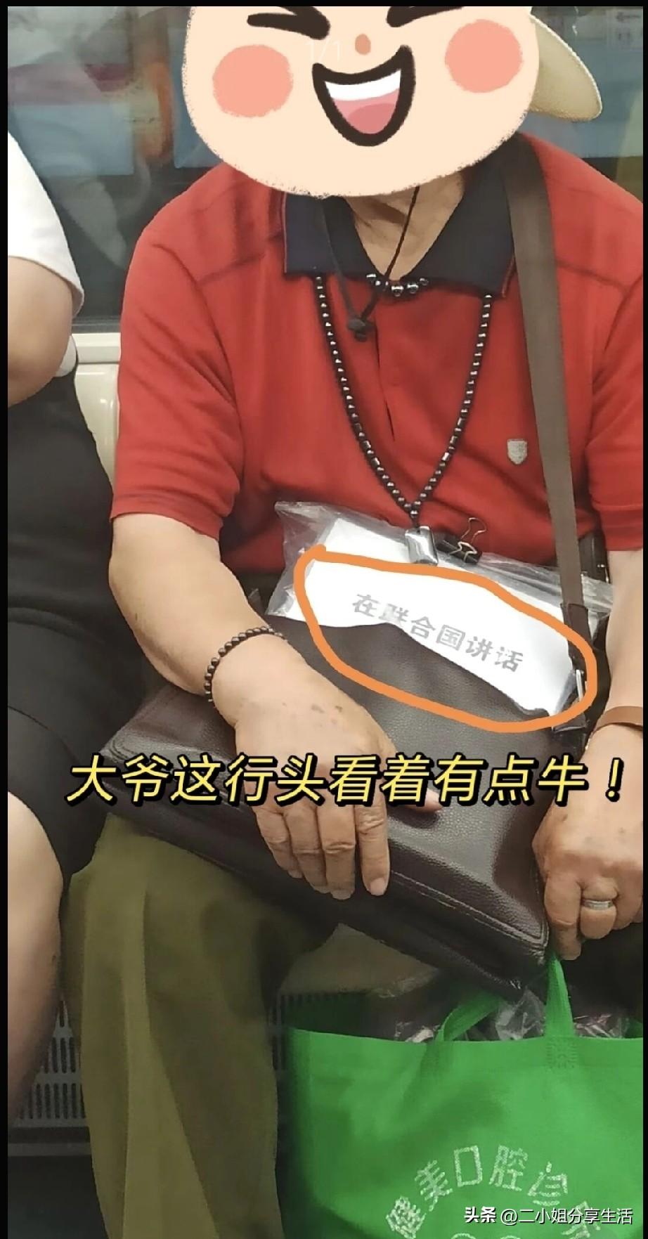 猜猜这老爷子是做什么工作的，看着有点牛！看到有网友分享了这个图片，我看得挺好奇的