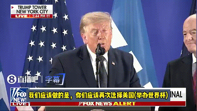 特朗普真是懂流量的，说起世界杯，他是真能想、真敢说、真会玩啊。他说美国应该再次承