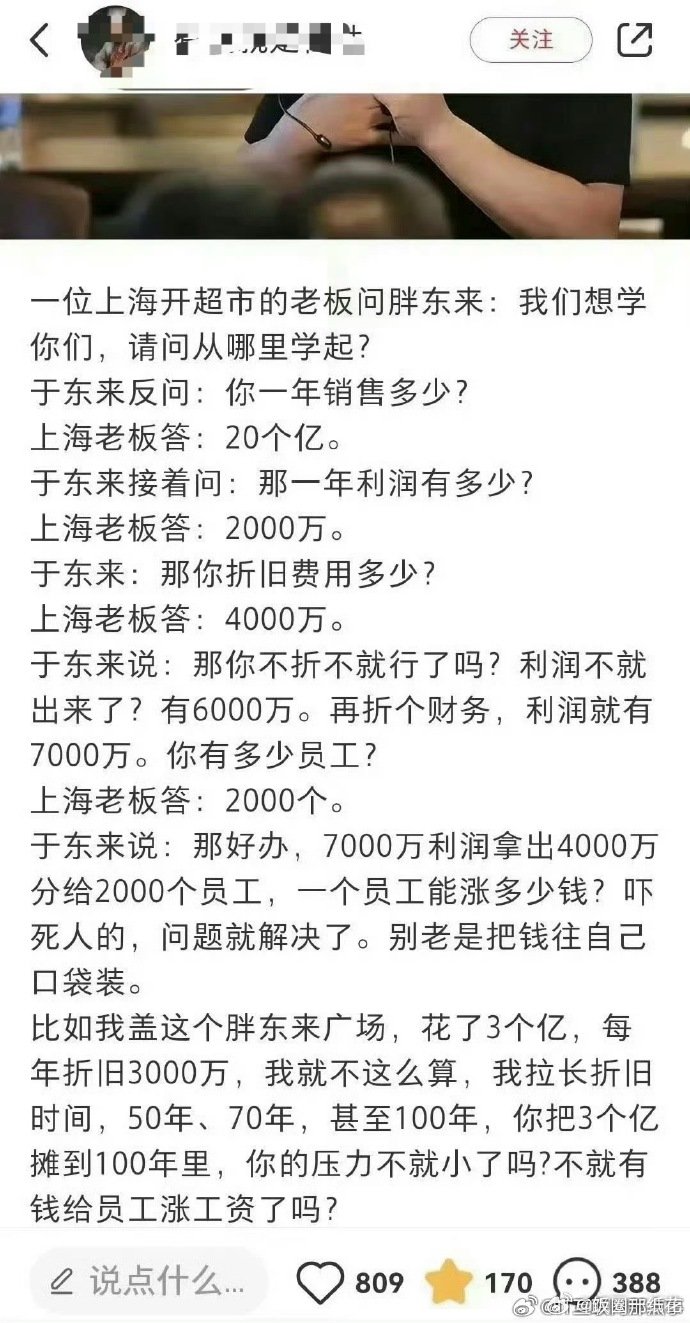 胖东来成功的核心 胖东来成功的核心就是让员工上班有幸福感胖东来成功核心是让员工有