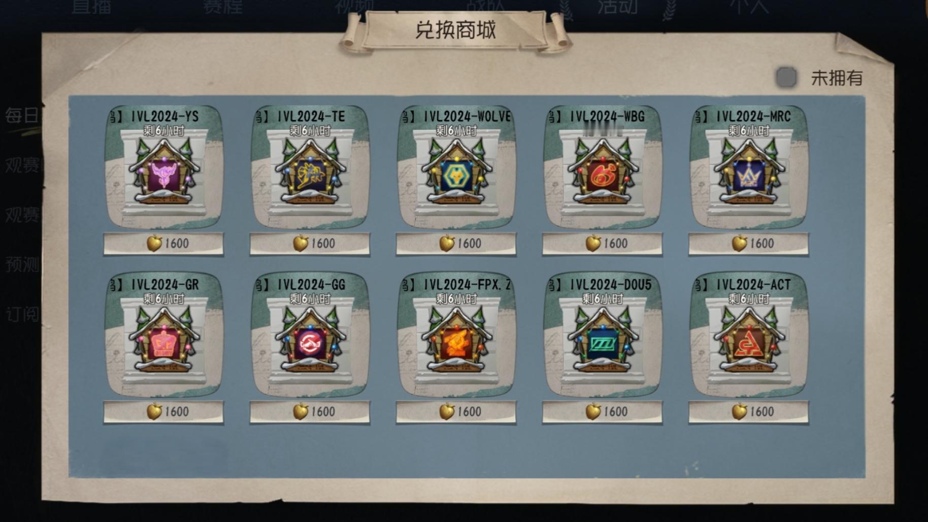 第五人格[超话]  赛事涂鸦2024IVL系列今天就下架了[举手]想换的抓紧（深