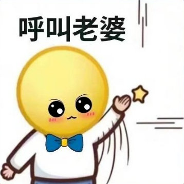互联网嘴替表情包来啦 #表情包# ​​​