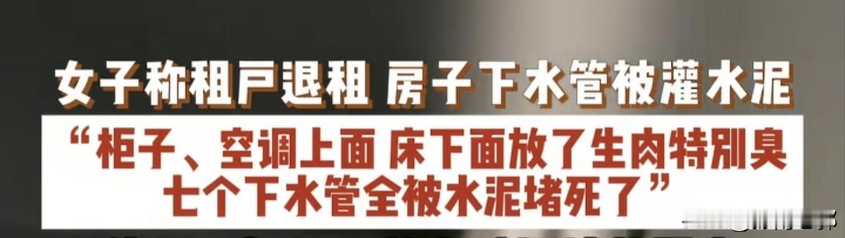 在河南郑州出现了这样租客与房东之间的纠纷，这位租客因为没有收到房东的全部押金，一