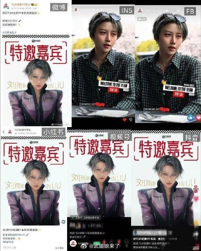 此次F1观赛之旅，刘雨昕全方位解锁超顶待遇！1️⃣ 内娱唯一受邀、由车队直邀的明