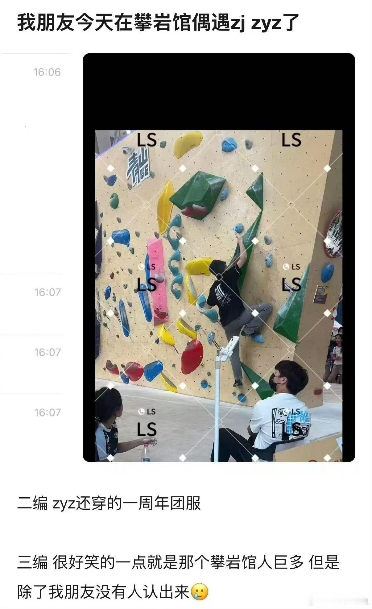 张极张泽禹攀岩我真的磕哭了呀，爸爸妈妈就这么一直把答应对方的事情记在心上，一起实