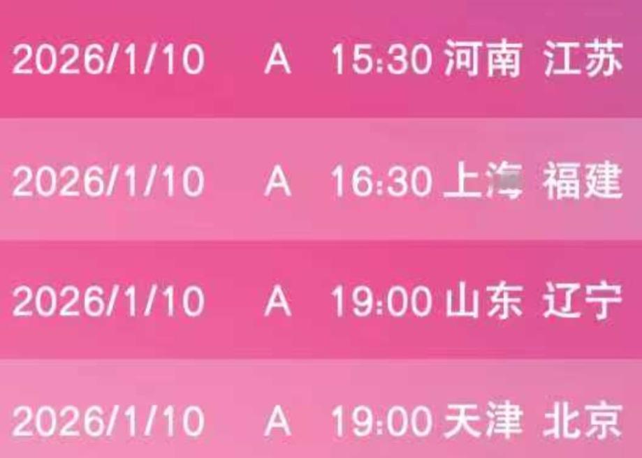 【女排超级联赛】常规赛第八轮赛程:
                      