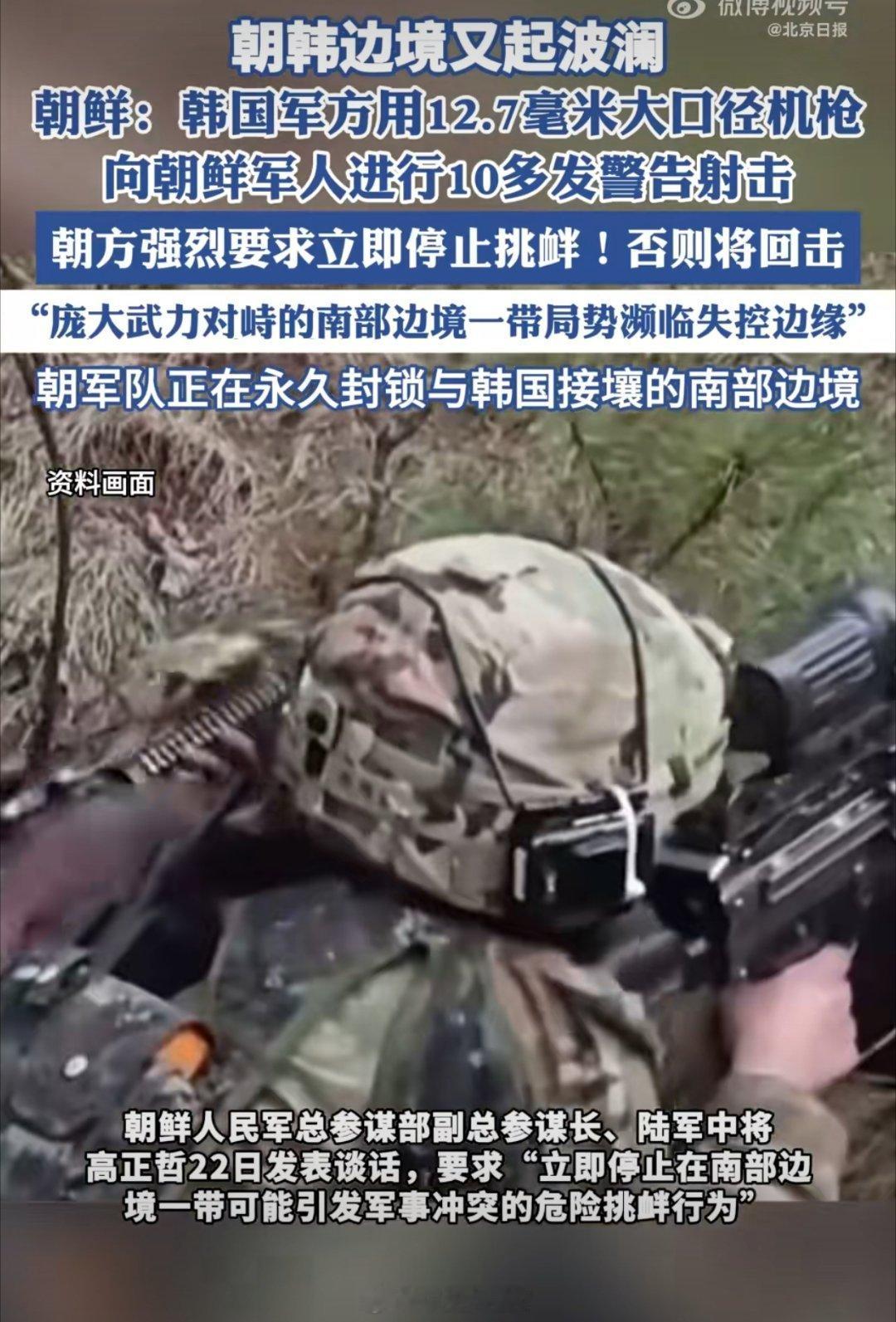 朝韩边境突发枪声我个人觉得很大可能是韩国军方是在给李在明示威；毕竟李在明多次说要