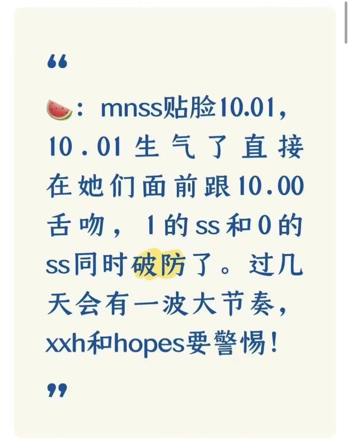 和光你催氪除了用ss，你也没别的能耐了，呵～ 