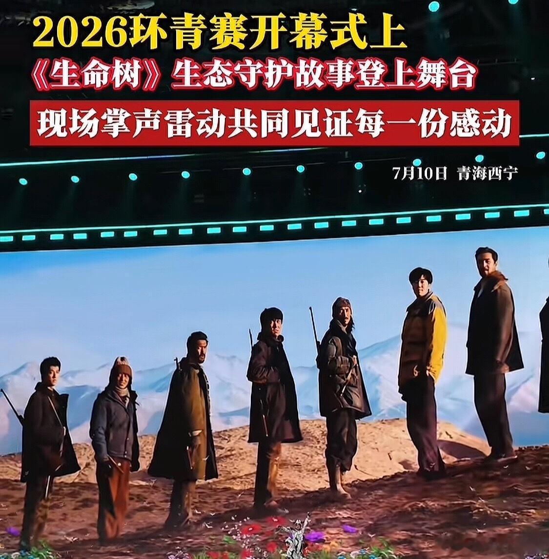 品青海护环境议人文讲守护这是生命树长久的意义 