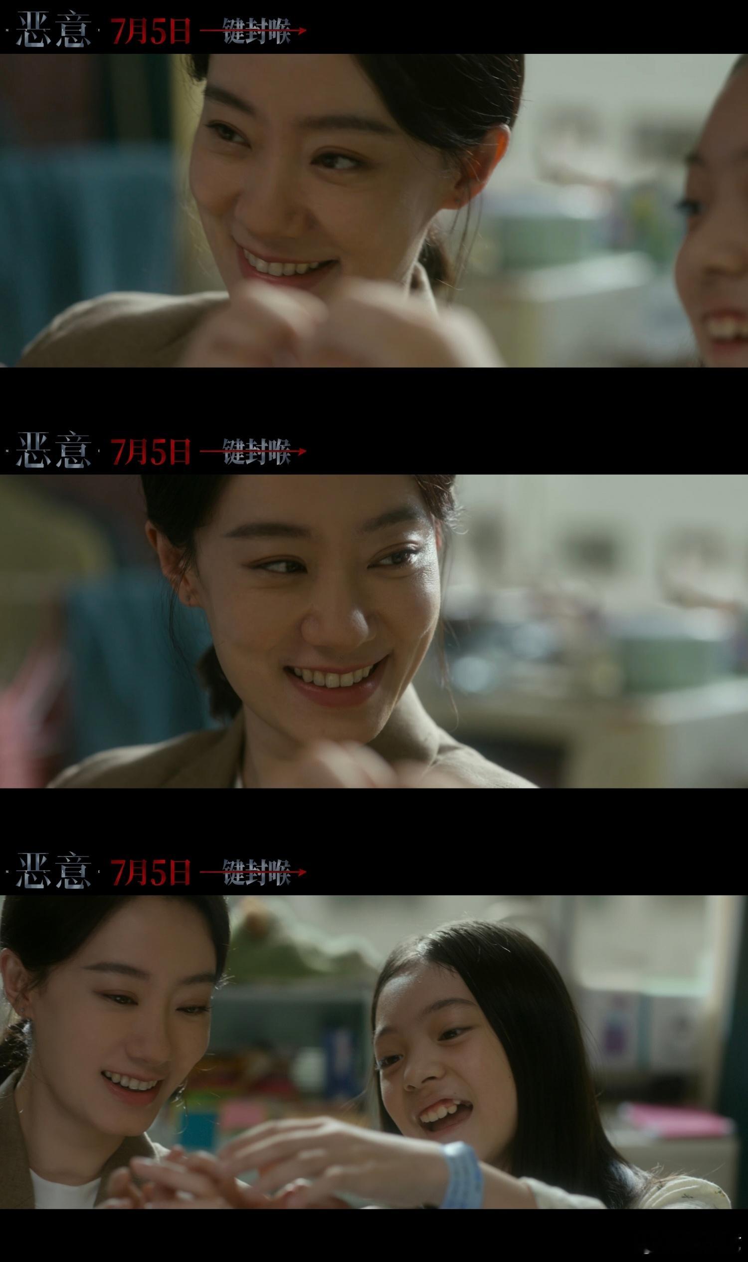 梅婷别演了我害怕梅婷在《恶意》里一个眼神杀我十次！从温柔母亲到阴郁嫌疑人，这演技