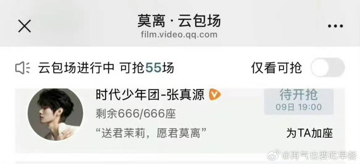 张真源云包场白鹿莫离张真源云包场莫离 哇塞！ 
