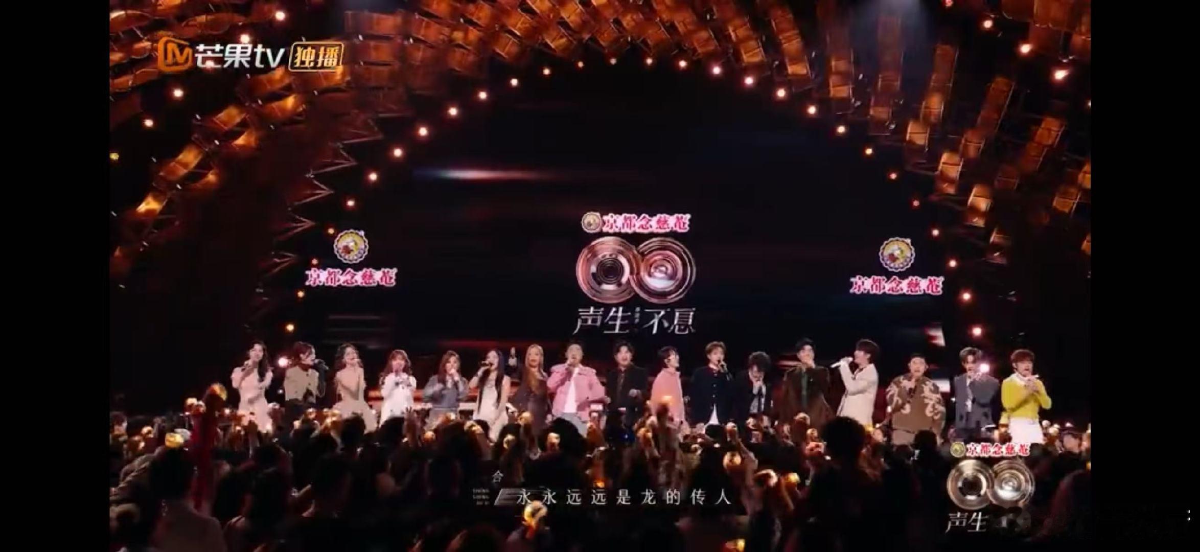 声生不息龙的传人大合唱好燃声生不息一眼认出的中华印记，刻在每个华人的骨子里！这季