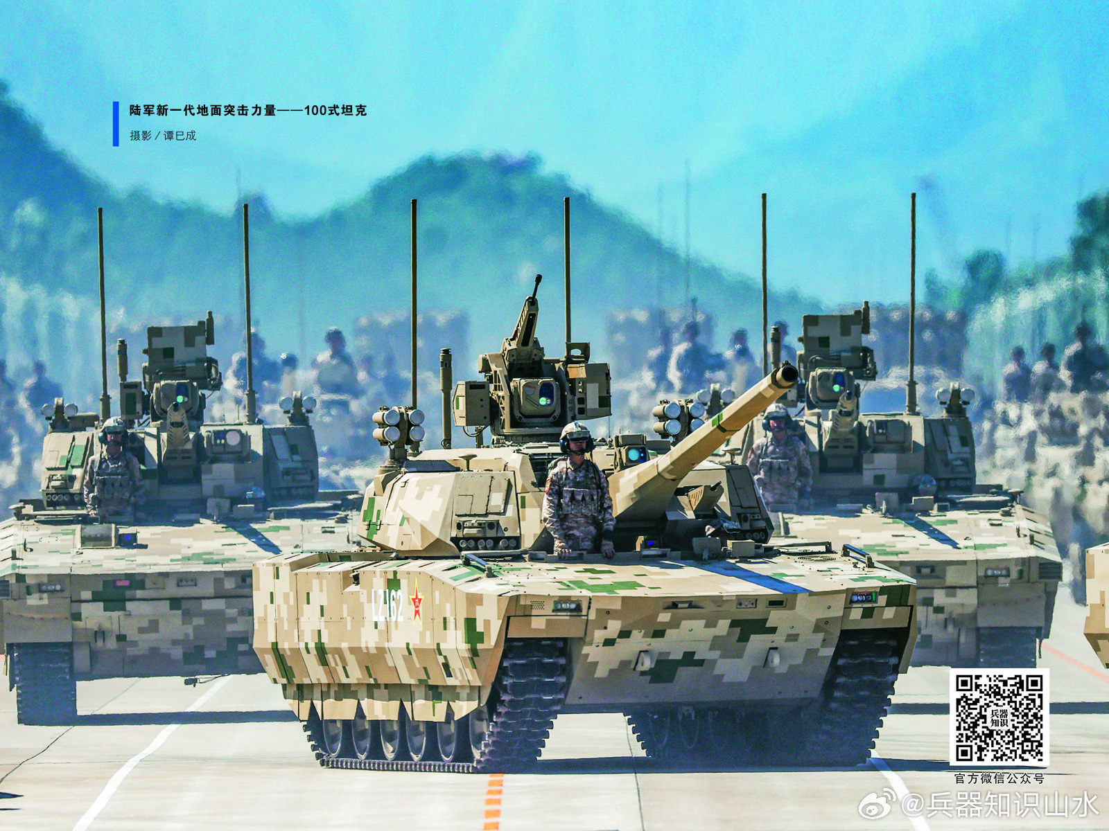 【兵器欣赏：军事技术   演练中的100式坦克】烽火问鼎计划 ​​​