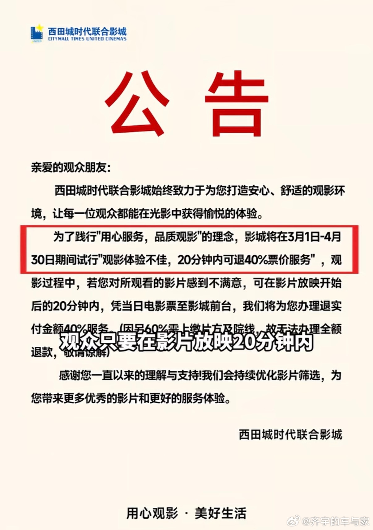 你们觉得这两年哪部电影最好看？哪部电影最难看电影难看20分钟内可退款40%