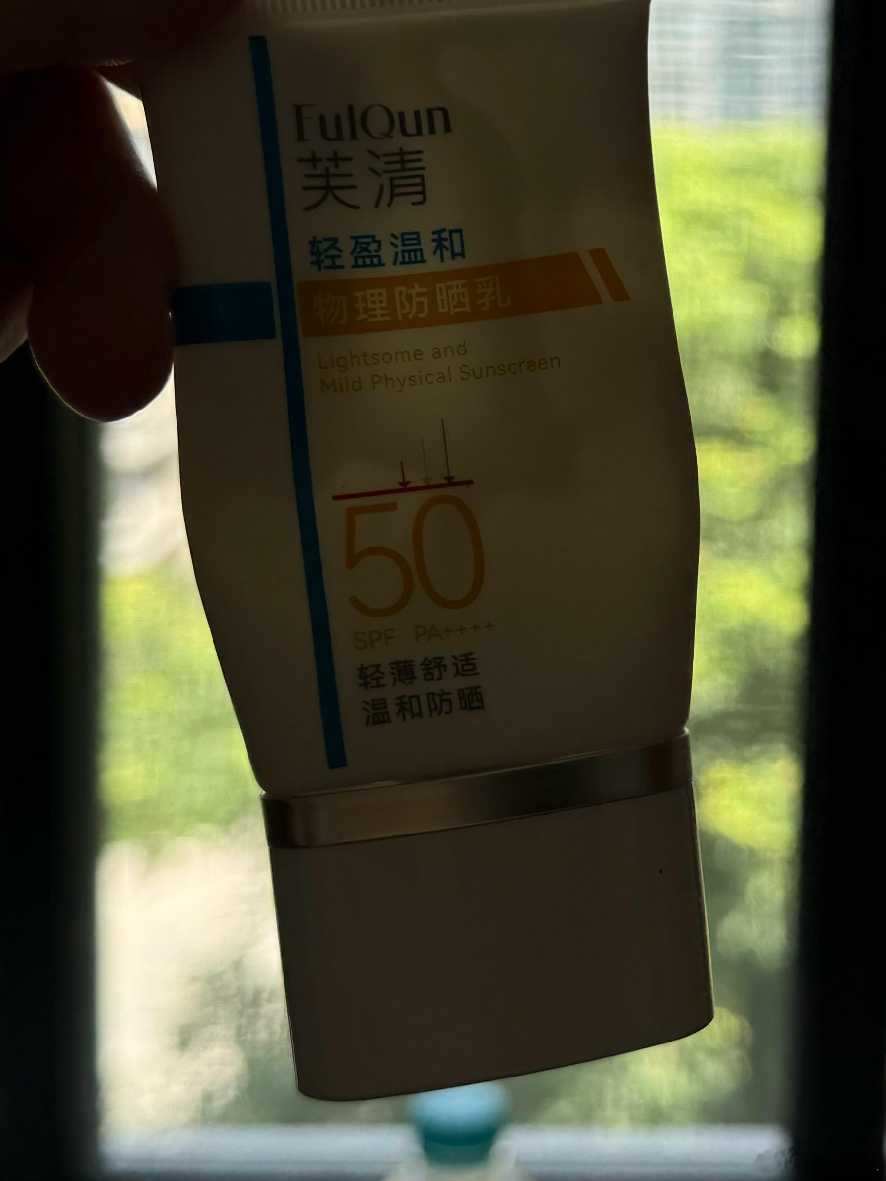 我又快用完一支了，太好用了平常懒得化妆，想快速出门，涂这一支防晒就好了堪比素颜霜