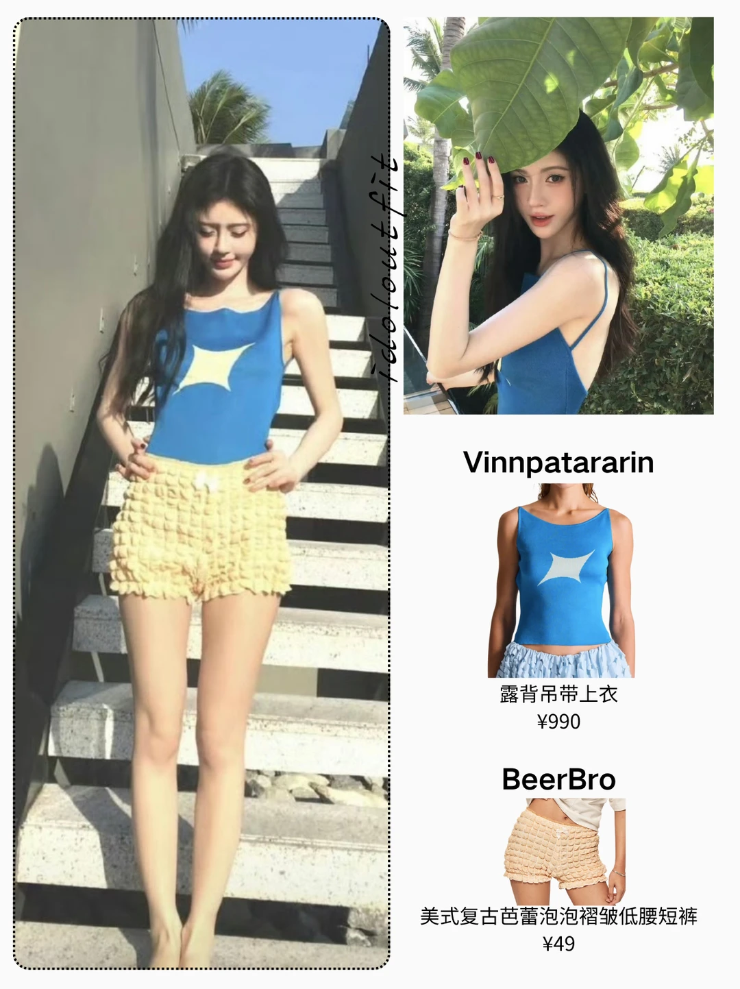 鞠式美学我逐帧学习，多巴胺穿搭超绝💙