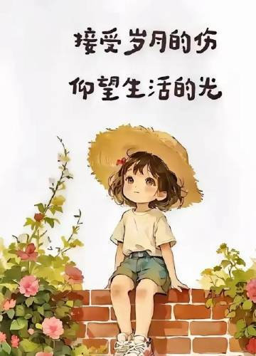 没有父母铺路，就只有自己去悟。没有名师指路，就只能阅人无数。读不了万卷书，那就去