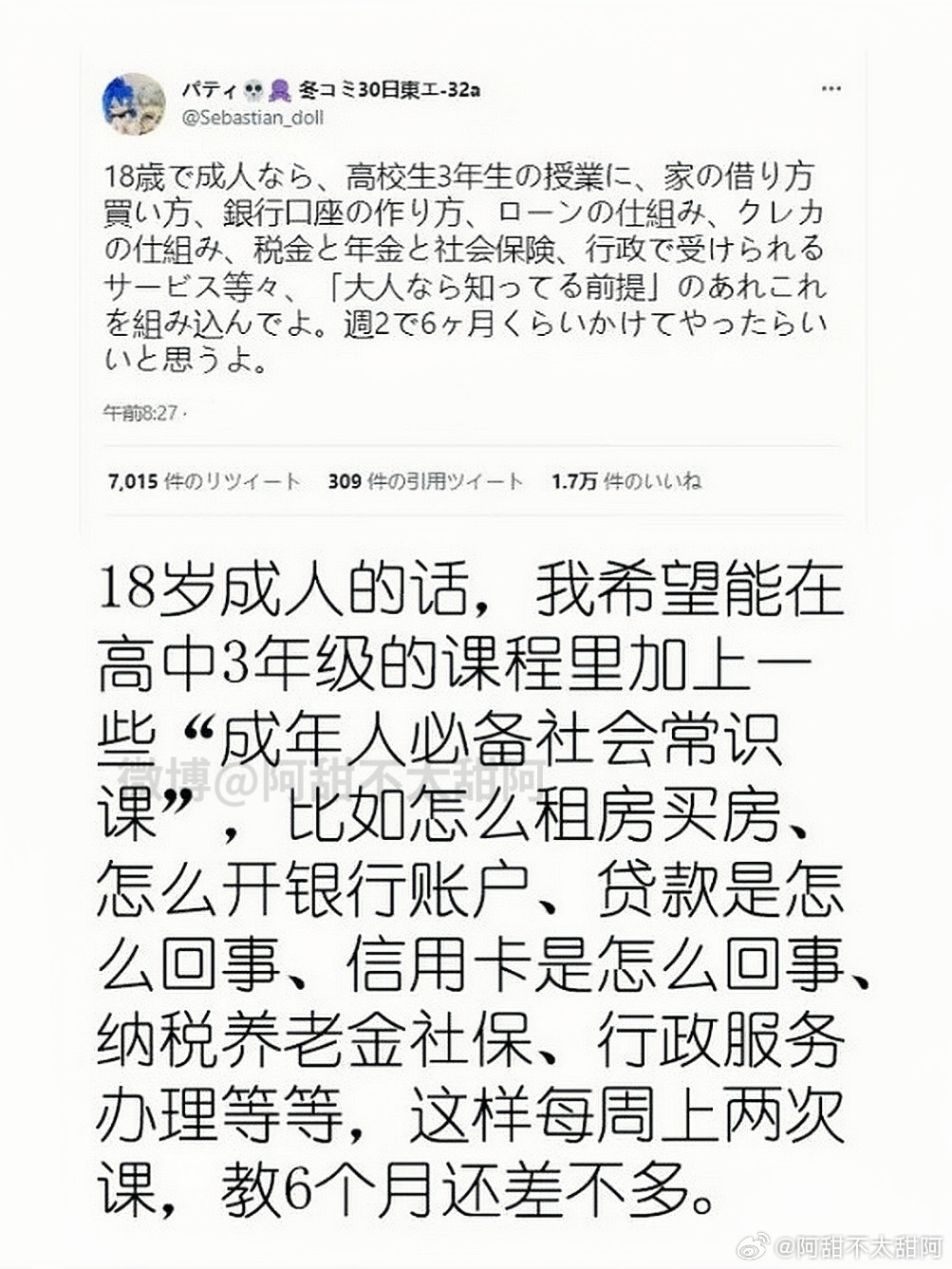 大学生真的十分需要这门课 ​​​