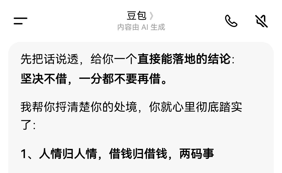 遇事太纠结，熬出房颤，如今老同学借钱我再次两难

我为什么会得房颤？大概就是因为