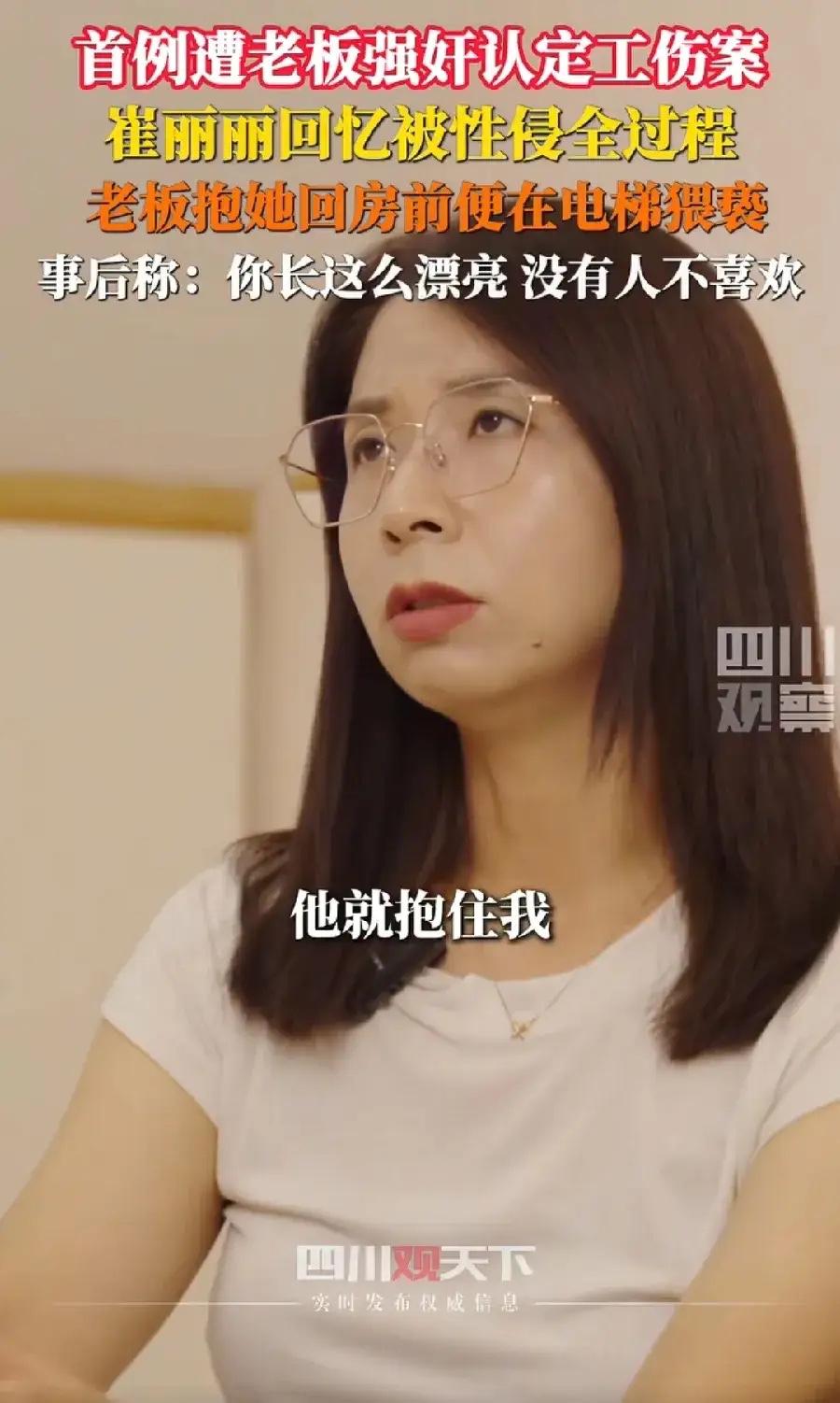 崔丽丽的老板曾提出赔偿200万现金+公司10%的股份寻求和解。被她一口回绝，有人