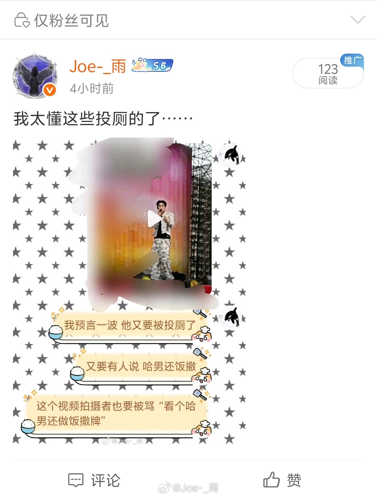 欸 宝子 我都……我都不知道说什么好 吓死了呀 可不是我投的啊！这把必须自证了 