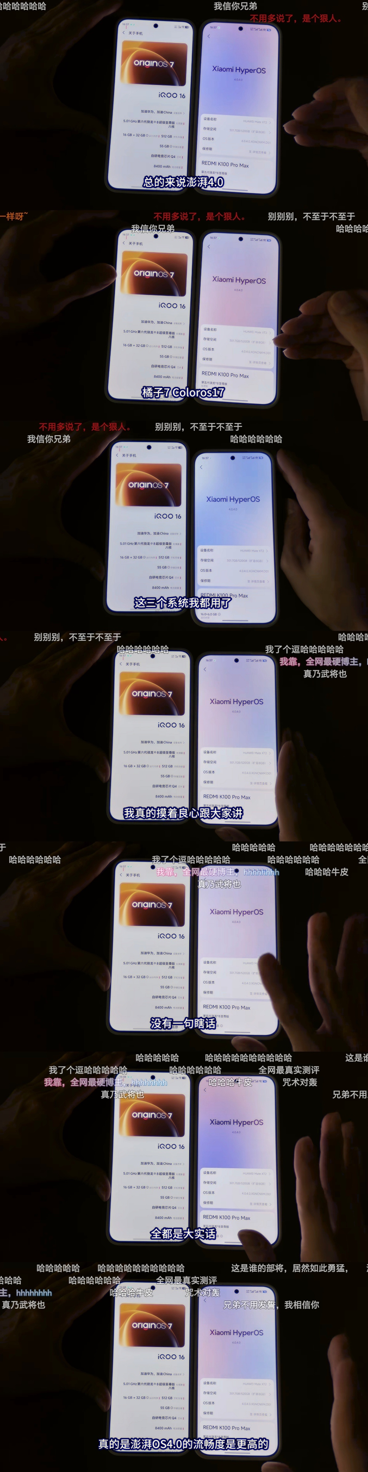 刚在B站看到有up主对比手机系统，这up说话太好玩了[笑cry]我自己的体感也是